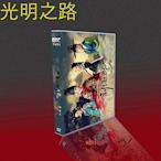 經典韓劇 擁抱太陽的月亮TV+OST 韓佳人/金秀賢/南寶拉 11DVD盒裝 光明之路