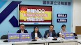 新任委員名單未過關恐釀買不到新型iPhone 國民黨立院黨團批NCC情勒全民