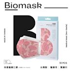 【雙鋼印】“BioMask保盾”醫療口罩康乃馨款-成人用(10片/盒)(未滅菌)