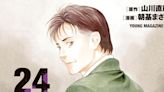 My Home Hero Manga Ends in 5 Chapters