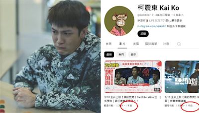 柯震東突曝YT停更1年真相 粉不服：看到都會背了！