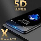 5D 頂級 日本 ACG 曲面 滿版 全玻璃鋼化膜 iPhone 9 i9 iPhone9 iPhone2018 玻璃貼