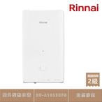 林內牌 RU-A1023RFN(LPG/RF式) 銅製水盤 無氧銅製水箱 屋外型 10L 自然排氣熱水器 液化(桶裝)瓦斯