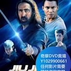 DVD 海量影片賣場 柔道煞星/柔術 電影 2020年