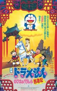 Doraemon: The Record of Nobita's Parallel Visit to the West