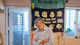 香港人在台灣》許多台灣人對台灣缺乏認同 林榮基 ：盼獲身分證後能推動「台灣獨立」