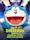 Doraemon: Nobita's Chronicle of the Moon Exploration