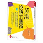 黃渤說話的藝術：為什麼他能讓周星馳佩服、林志玲以他為擇偶標準？