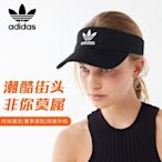 潮款Adidas愛迪達空頂帽阿迪夏季戶外網帽運動遮陽防曬無頂太陽帽子-雙喜生活館