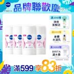 (4入組)NIVEA 妮維雅 止汗爽身乳膏 Pro升級版 亮白款 50ml (48H乾爽/敏感肌適用)