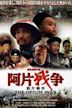 The Opium War (film)