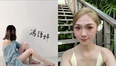 曬美照也沒用！馮語婷昔拿證件取貨謊言打臉