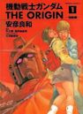 Mobile Suit Gundam: The Origin