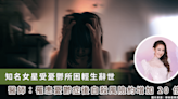 李玟輕生 / 女性憂鬱症是男性的 2 倍！罹患憂鬱症為何容易走上絕路？身心科醫師給解答