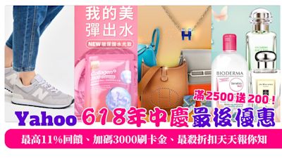 618最終回優惠！6/20推薦必買：BURBERRY下殺5折起、adidas運動鞋服最低$399up、牙線牙刷牙膏限時5折起...全站滿2500送200