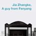 Jia Zhangke, A Guy from Fenyang