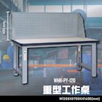 【辦公嚴選】大富WHB-PY-120 重型工作桌 辦公家具  工作桌 零件收納 抽屜櫃 零件盒