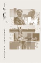 Ten Years Taiwan (2019) - Posters — The Movie Database (TMDB)