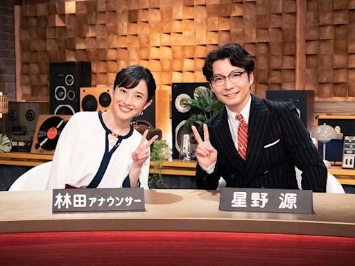 冤當星野源小三 NHK女主播封口原因曝｜壹蘋新聞網