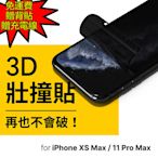 魔力強【犀牛盾 3D壯撞貼】Apple iPhone 11 Pro Max 6.5吋 防窺 保護貼 附貼膜輔助工具