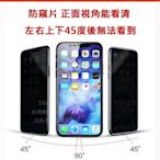 GMO 4免運滿版 防窺片Apple蘋果iPhone Xs X 5.8吋防偷看偷窺 防爆玻璃貼 硬9H 阻藍光