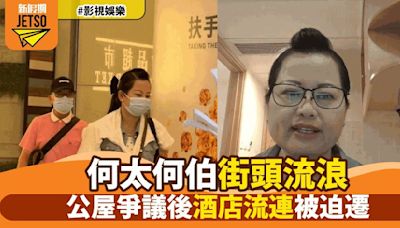 何伯何太遭黑粉投訴令二人無家可歸 激動向房屋署局長投訴1事