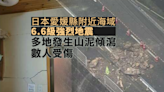 日本愛媛縣附近海域強烈地震修訂為6.6級 當局指有數人受傷