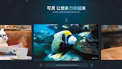 今日信報 - 要聞 - 快手推視頻生成AI對標Sora - 信報網站 hkej.com