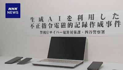 25歲日男涉用生成式AI製造勒索病毒 遭東京警方逮捕 | am730