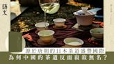 中國茶學傳承有什麼弊病？《穆如茶話》探討茶學遺失原因｜開卷樂