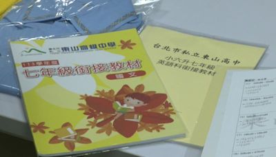 東山高中超收百餘生無法入學 台北教育局：依作業疏失重罰