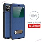 iPhone 12 pro max 手機殼 12mini 免翻蓋接聽 視窗 手機套 蘋果 iphone保護殼 防摔手機殼