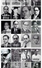 Dr. Babasaheb Ambedkar