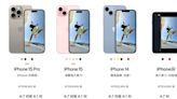 Apple iPhone 15新機價格與規格比較懶人包