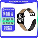 適用iwtch8蘋果S7手錶蘋果手錶錶帶真皮SE獨家瘋馬棕時尚高級新款小眾創意男女運動智能新品配色