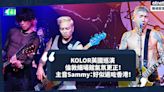 移民英國｜KOLOR英國巡演，倫敦細場館座無虛席氣氛超正！Sammy：今次英國巡演無講過英文，好似返咗香港！ | Cally - 英倫出走日記