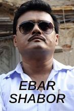 Ebar Shabor