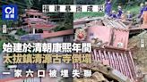 福建暴雨成災 始建於康熙年間寺廟倒塌 一家六口被埋失聯