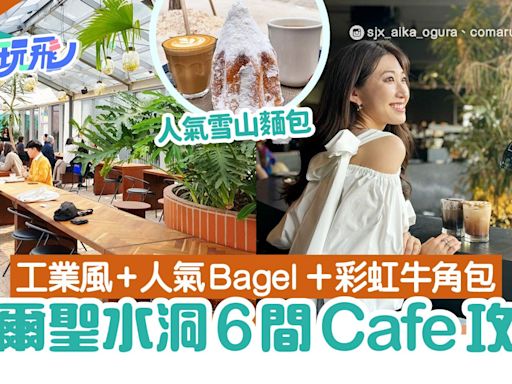 首爾聖水洞6間Cafe攻略｜工業風裝修／人氣Bagel／抹茶熔岩牛角包