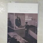 【書寶二手書T1／歷史_BDQ】平凡的邪惡-艾希曼耶路撒冷大審紀實_漢娜．鄂蘭