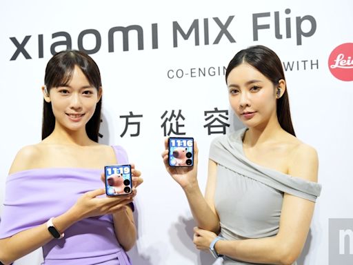 小米MIX Flip在台揭曉上市消息，同步推出多款穿戴配件、新款Mini LED電競螢幕