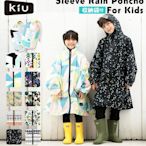 【正版KIU日本兒童雨衣A】前開式空氣感110~130cm 小孩小學生上學登山