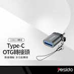 yesido GS06 Type-C OTG轉接頭 USB2.0轉接頭 支援隨身碟/鍵盤/遊戲手柄 適用手機平板 附掛繩