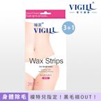 【VIGILL 婦潔】杏白除毛貼片(20片)買3送1組