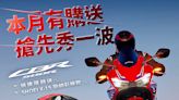 Honda Motorcycle Taiwan全新2024年式CBR500R購車優惠