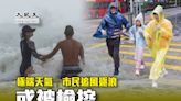 極端天氣｜市民追風逐浪或被檢控