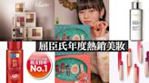 屈臣氏年度美妝熱銷TOP8！辣炒年糕唇釉、漸層眉筆，還有媲美專櫃的美白淡斑精華！