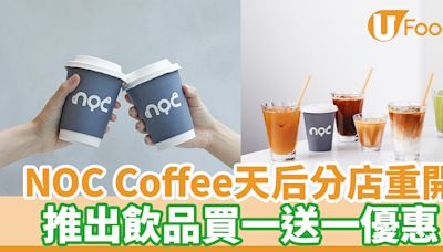 NOC Coffee天后分店重開 推出飲品買一送一優惠 | U Food 香港餐廳及飲食資訊優惠網站