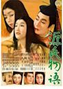 The Tale of Genji (1951 film)