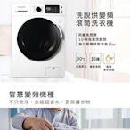 美國富及第Frigidaire 11KG 洗脫烘 變頻式滾筒洗衣機 FAW-F1104MID-庫(集)